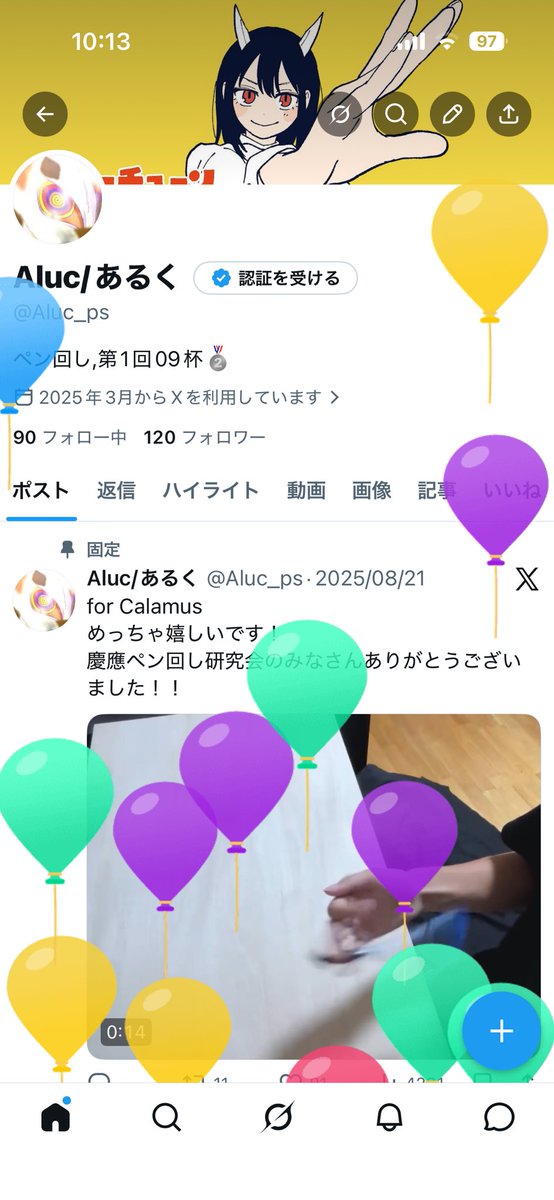 Aluc/あるく tweet media