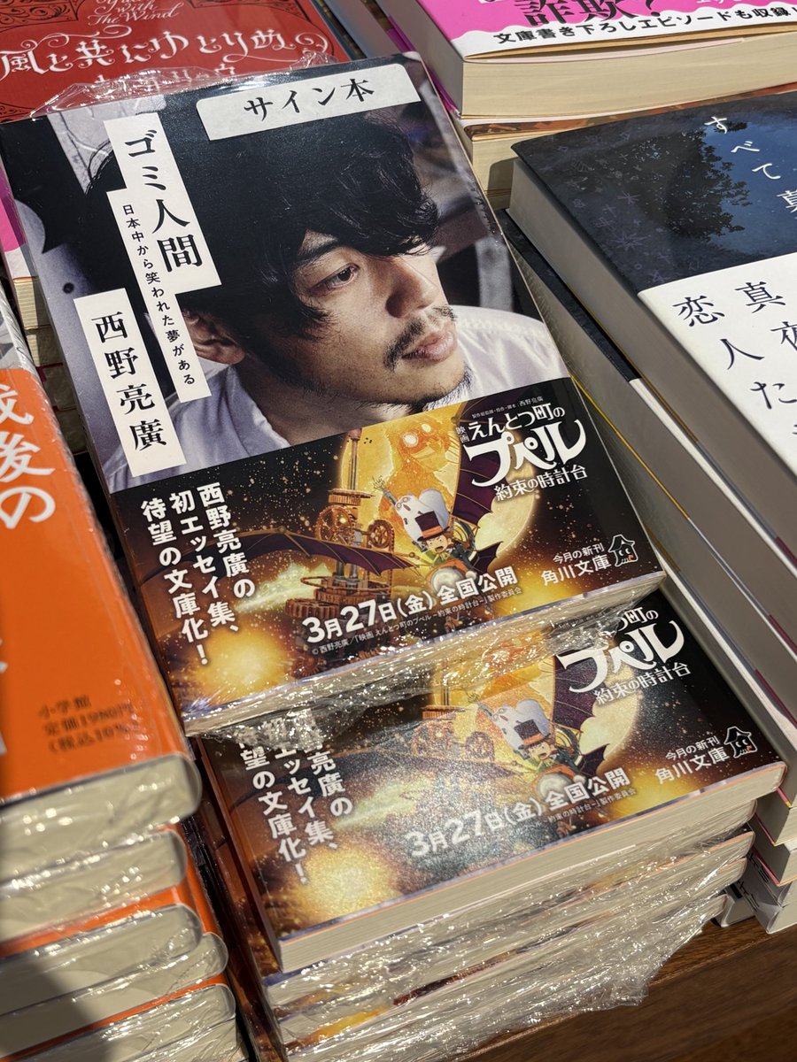 【希少】電信柱と妙な男 絵本　サイン入り Amazon.co.jp: 電信柱と妙な男 : 小川 未明, 石井 聖岳: 本