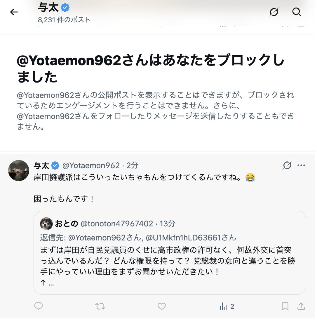 おとの tweet media