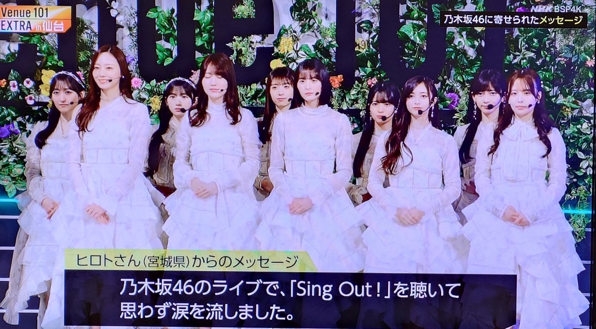 hss_0405's tweet image. #Venue101EXTRA
#Singout
#乃木坂46