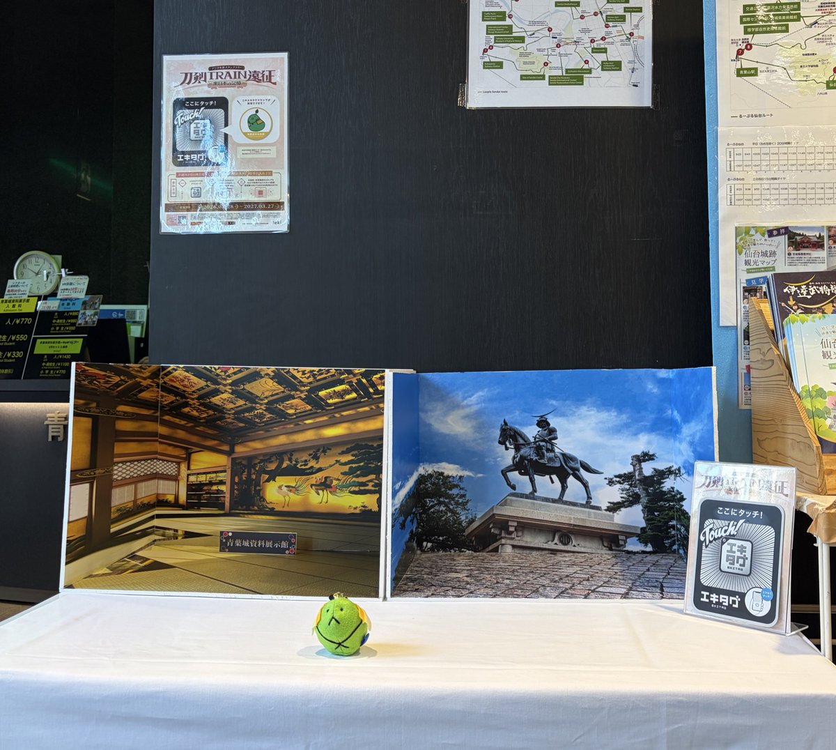 青葉城本丸会館 tweet media