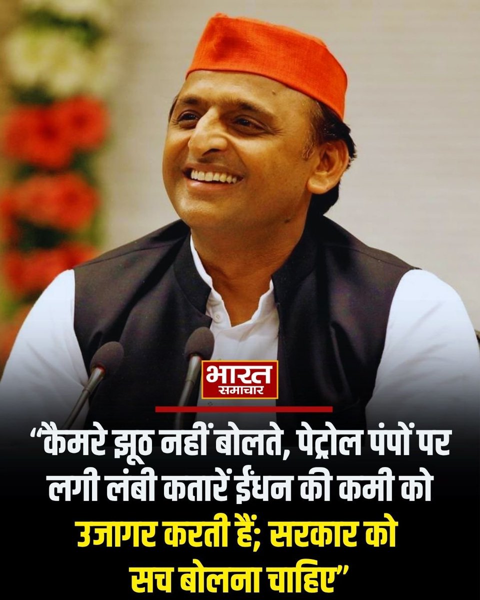 भारत समाचार | Bharat Samachar tweet media