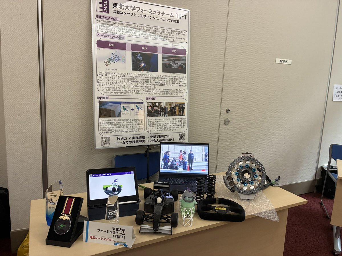 東北大学フォーミュラチームTUFT tweet media