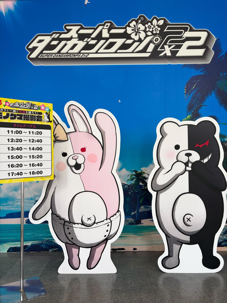 今日・明日は #ハピネットゲームフェス2026 🎮 11時から #ダンガン