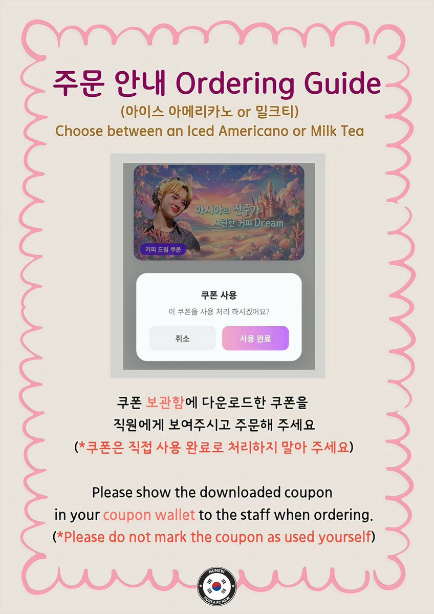 NuNew KOREA FC new tweet media