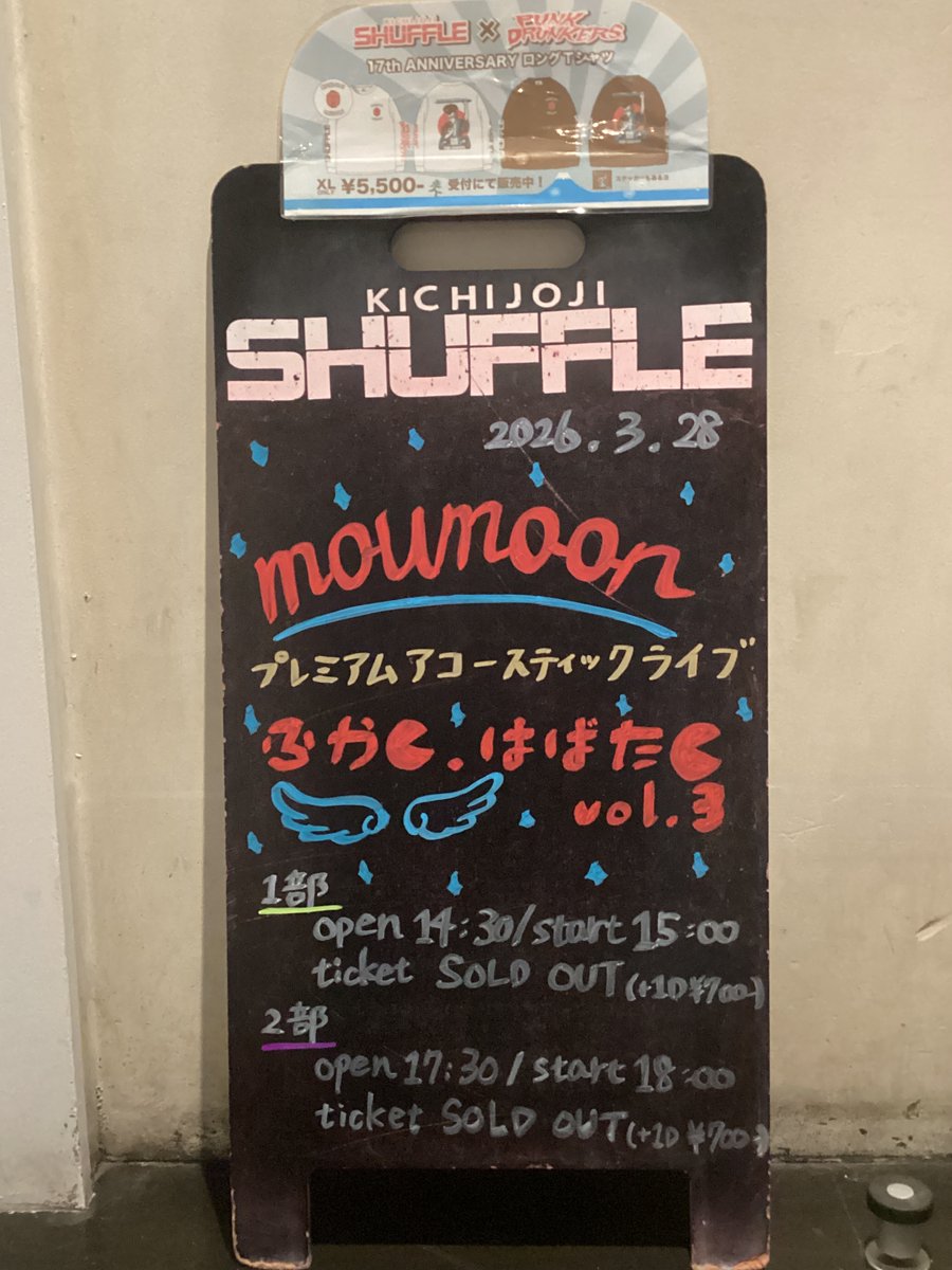 KICHIJOJI SHUFFLE【公式】 tweet media