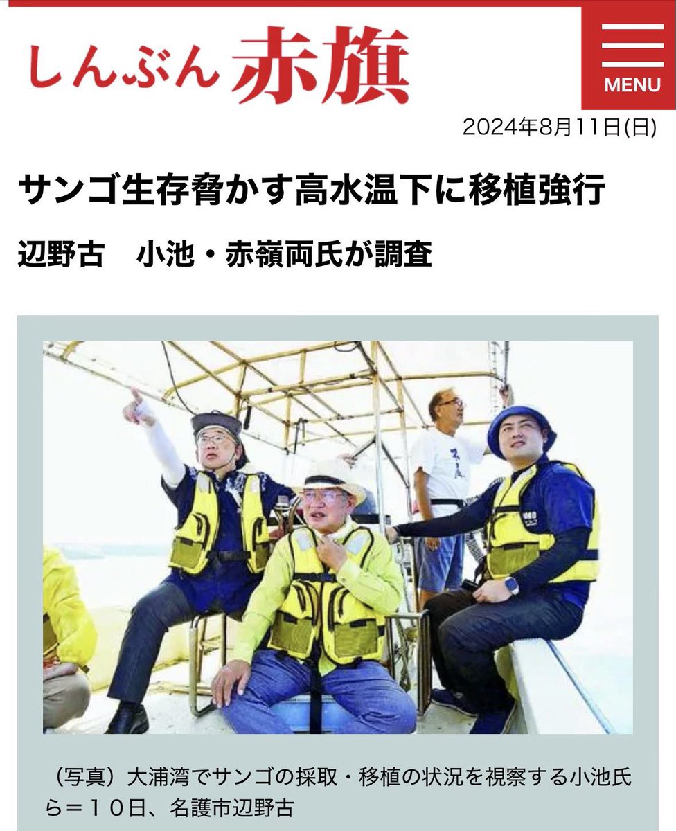 @otakudemo2026 現代に蘇った学徒動員と沖縄玉砕。 なんでぱよちんは惨いことをするのでしょうな。 誤魔化してばかり。 #オタクに ...