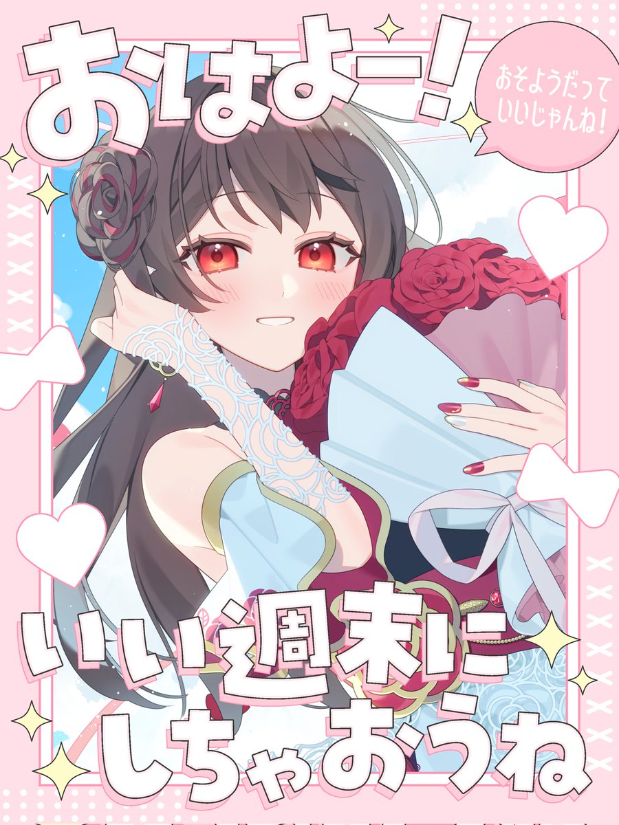 音色はるか🌹🗝@新人VTuber tweet media