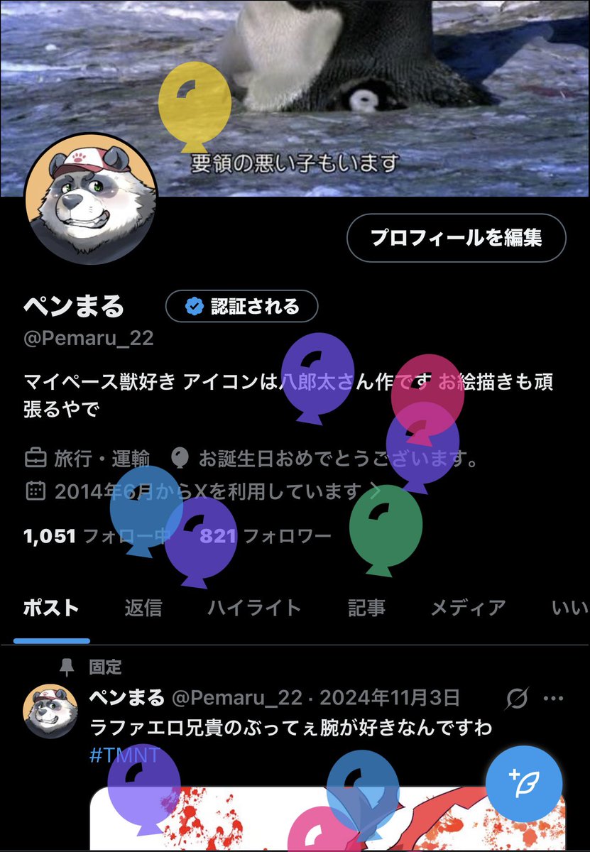 ペンまる tweet media