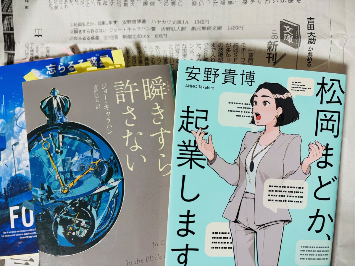書評を読む。吉田大助 tweet media