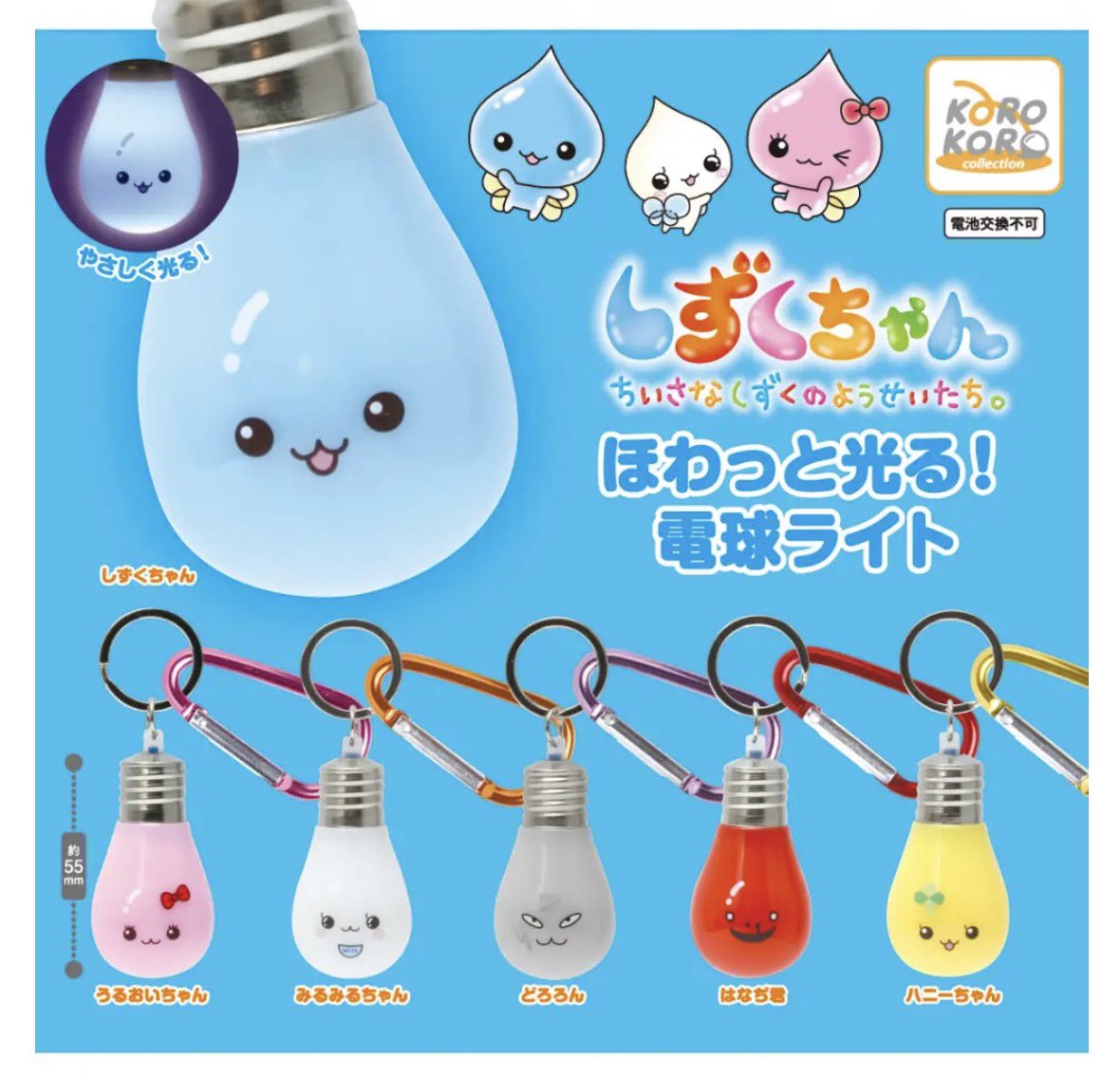 ガチャガチャサラリーマン｜最新ガチャ情報 tweet media