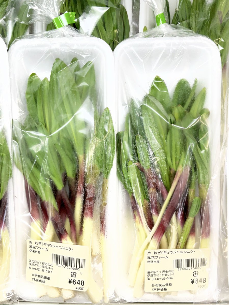 伊達市観光物産館 tweet media