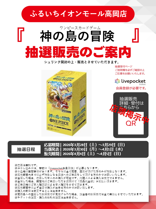 ワンピースカードゲーム速報 - 抽選 再販予約通知 tweet media