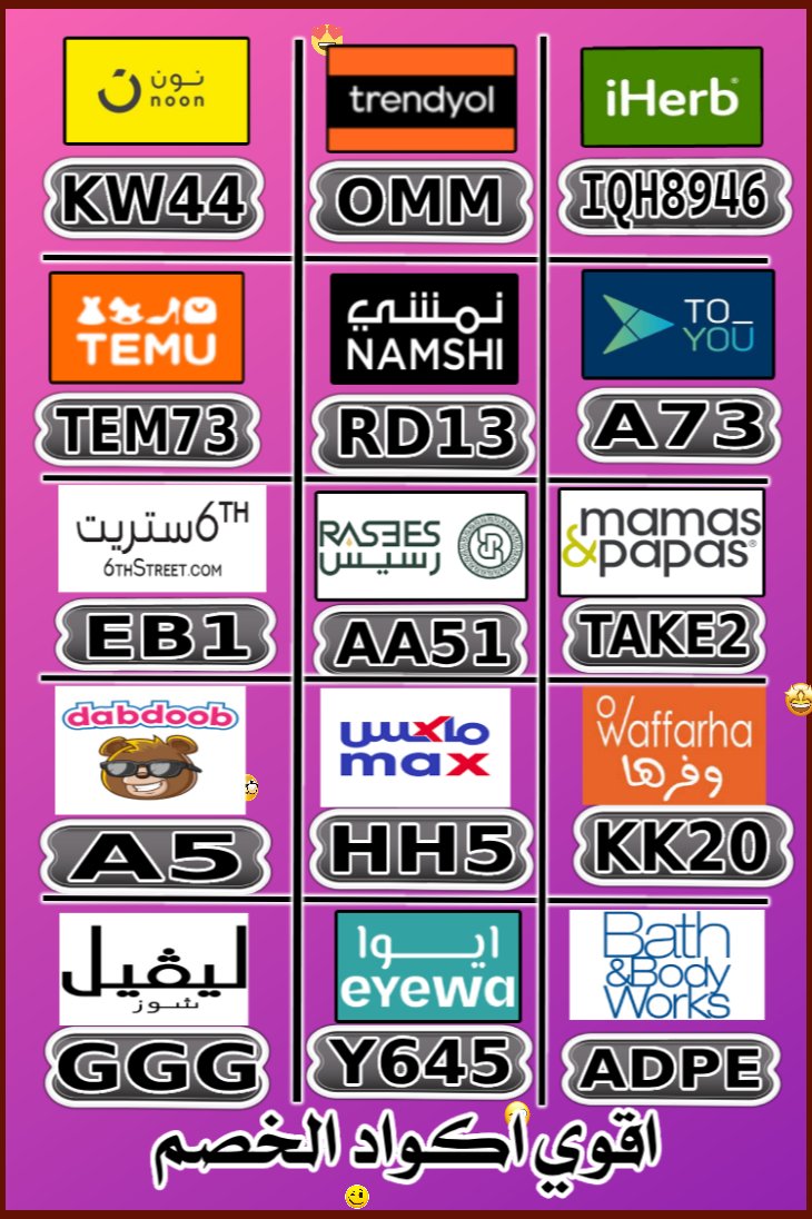 CBB05's tweet photo. تحب التوفير!
كُـود  كوبِون خـِصم
HotDeals Sharjah
💲📉

⎐ترينديول⎐
⊵OMM⊴

ذي بيوتي سيكرتس
⊴D37⊴

⎐الدخيل▬للعود⎐
⊵BS98⊴

Natural Violet
^^^
1pJP https://t.co/zjKRgq1dNk