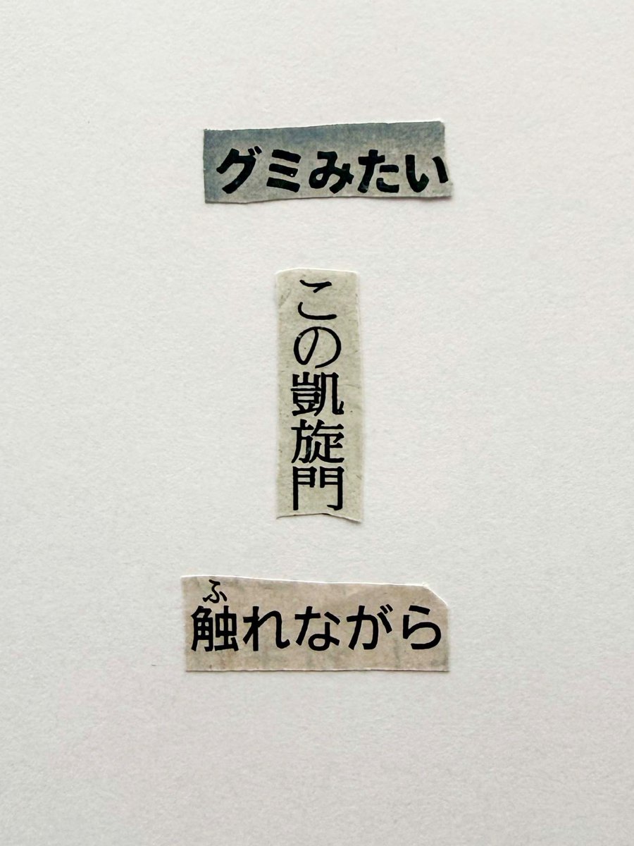 コラージュ川柳®︎ 書籍発売！ tweet media