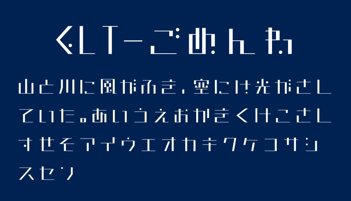 日本語フリーフォント✒️ tweet media