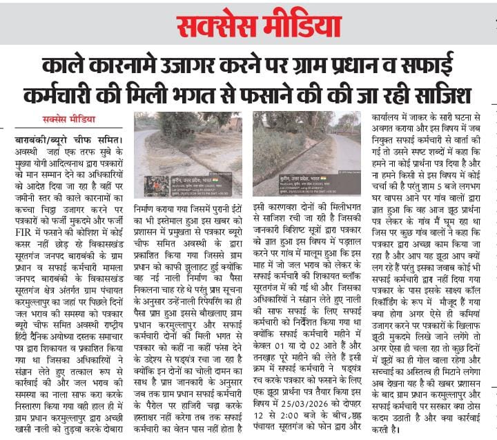 पत्रकार समित अवस्थी tweet media