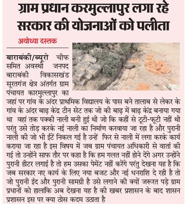 पत्रकार समित अवस्थी tweet media