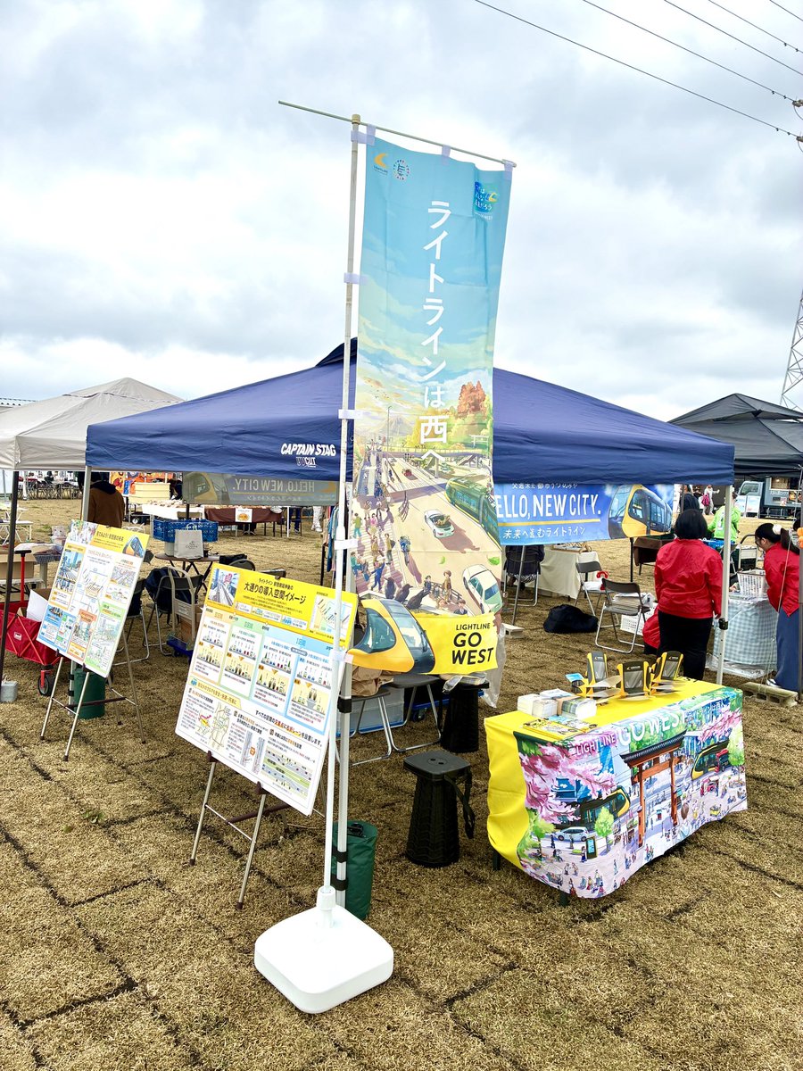 交通未来都市うつのみやオープンスクエア tweet media