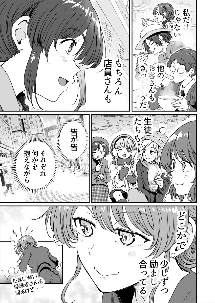 行きつけの店の店員さんと春の始まりを迎えてしまう漫画(3/7) 