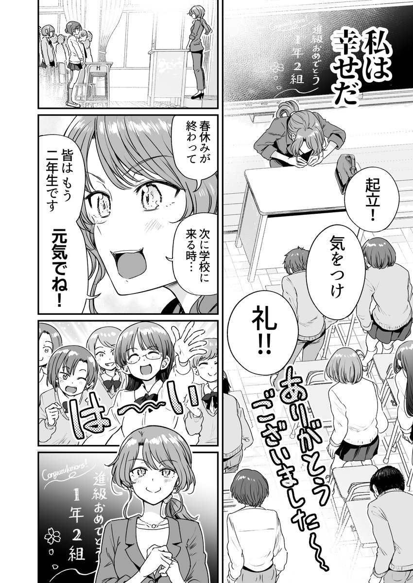 行きつけの店の店員さんと春の始まりを迎えてしまう漫画(3/7) 