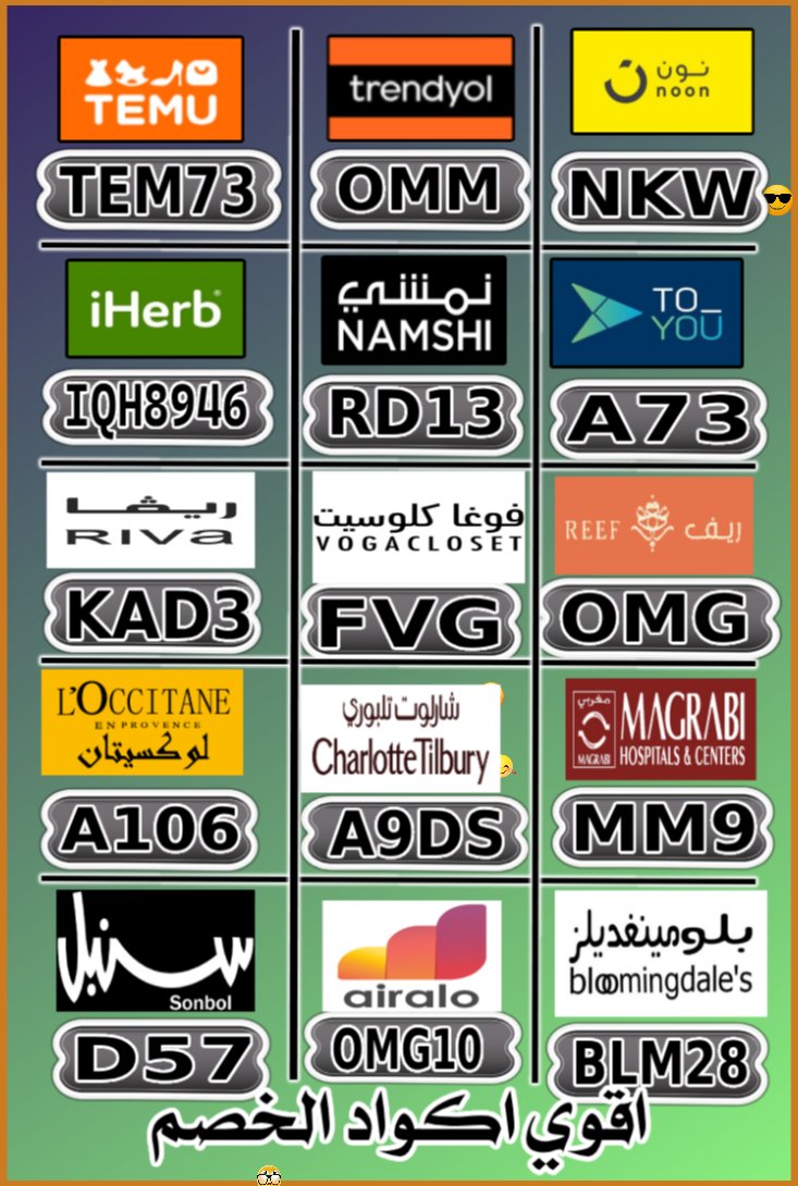 CBB05's tweet photo. تحلم التخفيض!
كُـود  كوبِون خـِصم
Times الجهراء
🏇💟

⎐تُيموُ⎐
⊵TEM21⊴

سيكرتس⎐بيوتي سيكريتس⎐
⊵D38⊴

⎐ستي⎐ماكـس⎐سيتي⎐
⊴NEW19⊴

Dark Bronze
^^^
37f7 https://t.co/F5X6rLa3GD