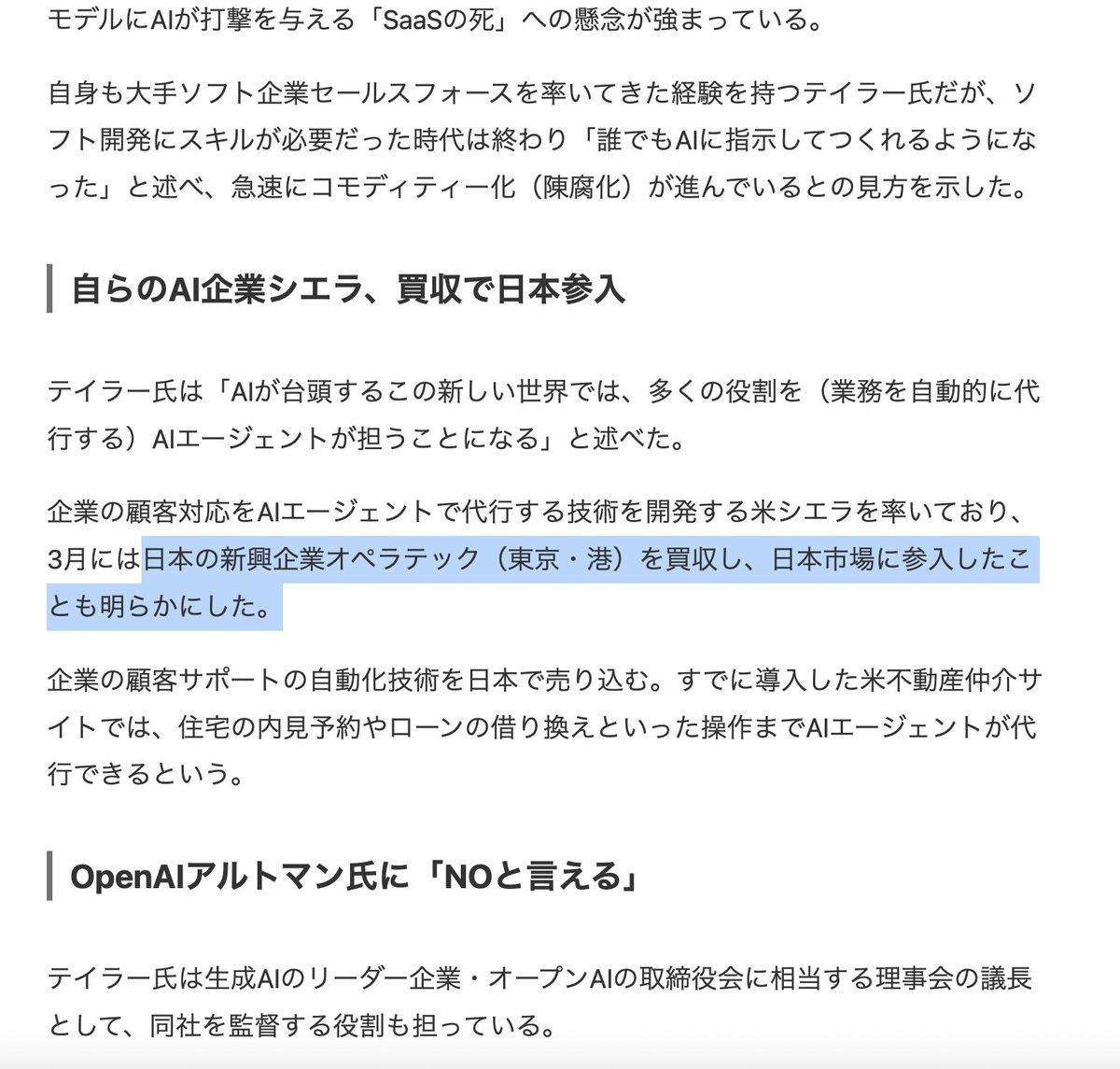 森川 馨太 | Sierra (ex-Opera, McK) tweet media