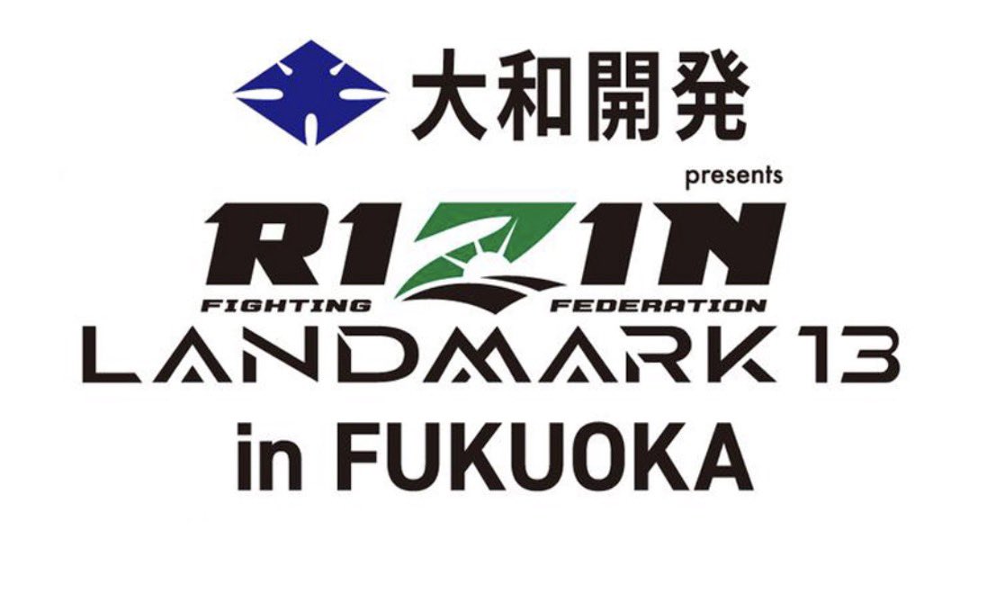 RIZINチケット