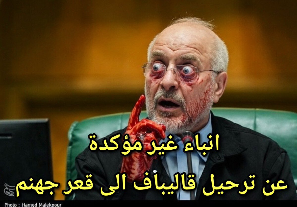 سنحاريب الملك King Sennacherib ( Parody) tweet media