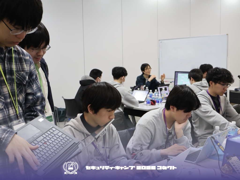 セキュリティ・キャンプ tweet media