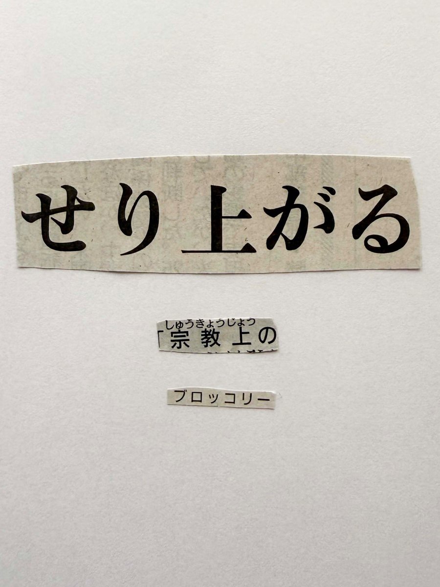 コラージュ川柳®︎ 書籍発売！ tweet media