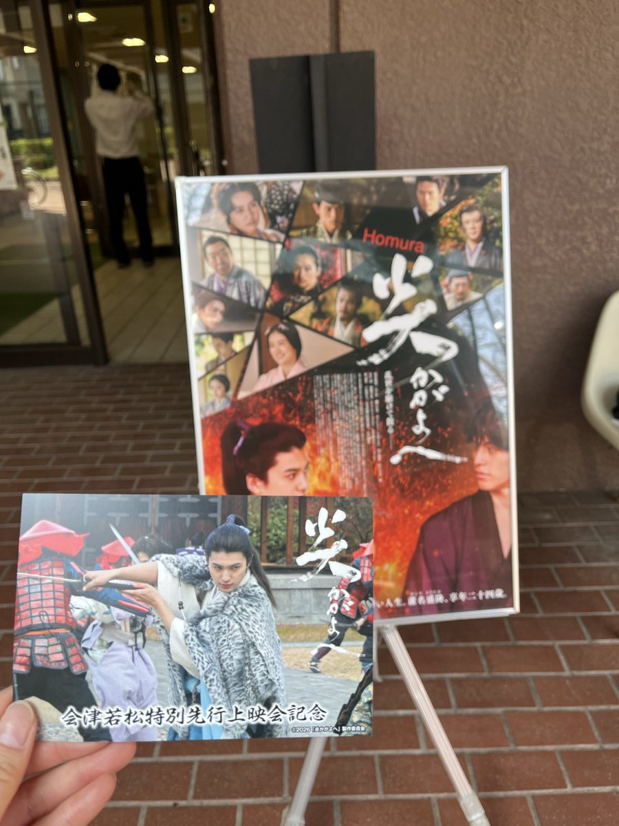 会津若松市観光課【公式】 tweet media