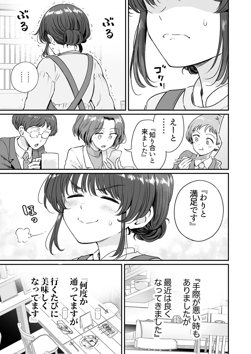 行きつけの店の店員さんと春の始まりを迎えてしまう漫画(5/7) 