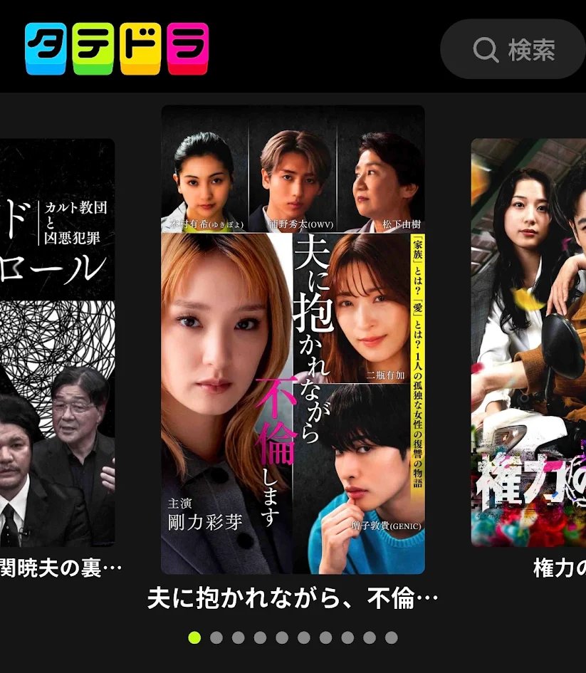 タテドラ【ドラマ公式】 tweet media