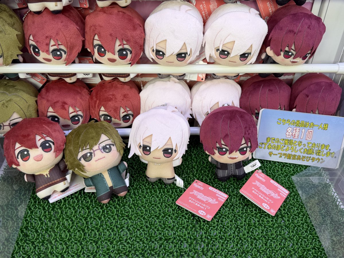 新景品🆕 アイドリッシュセブンちびぐるみvol.1と2 稼働しております