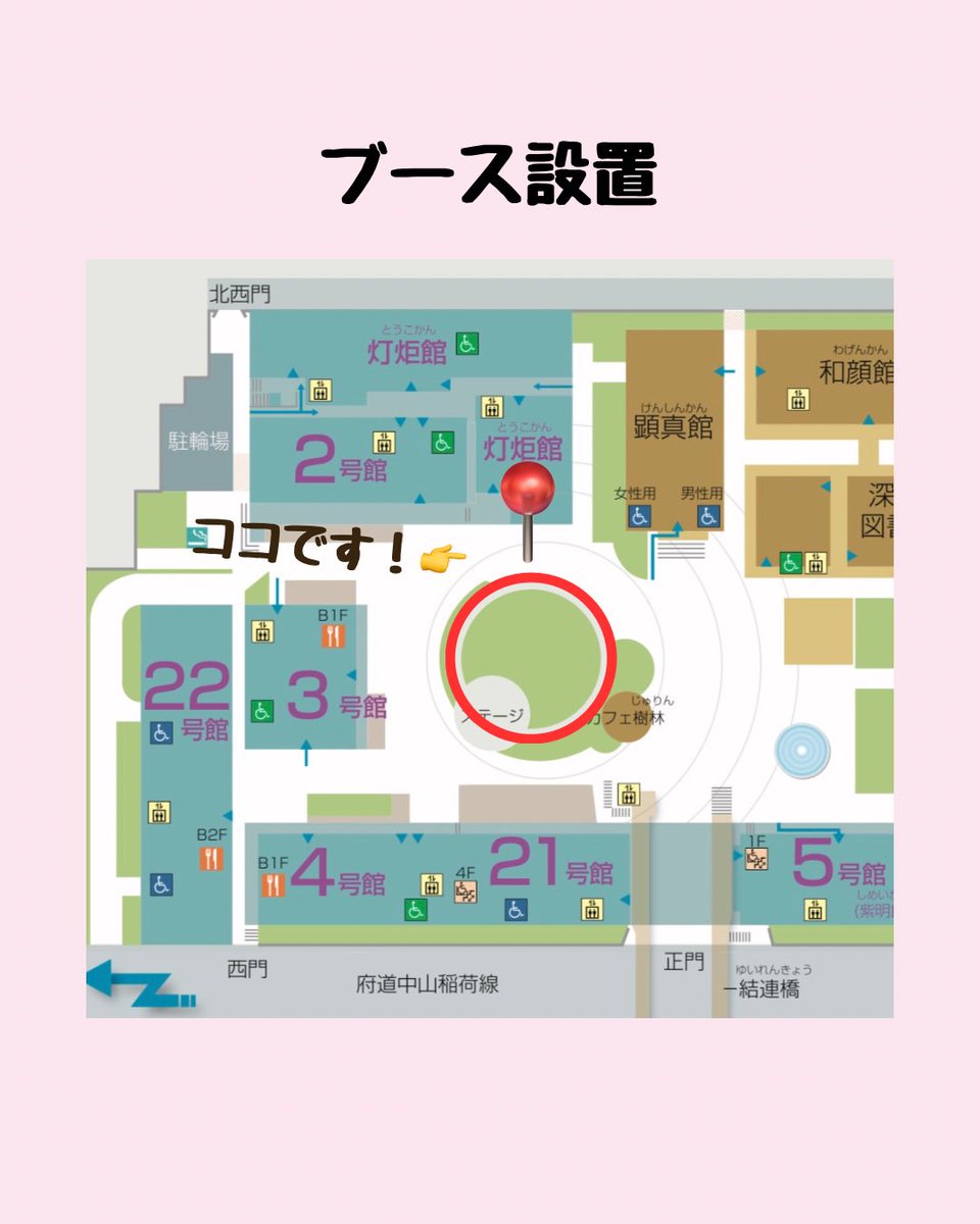 皆さんこんにちは！

新入生歓迎会のお知らせです！
以下の通りビラ配りとブース設置を行いますので皆さんぜひ訪れてみてください✨

 #龍谷大学
 #春から龍大