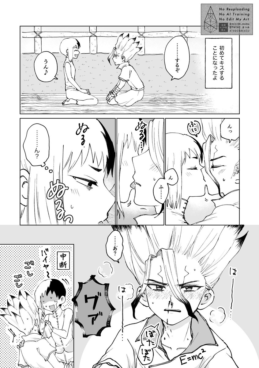 まつみ tweet media