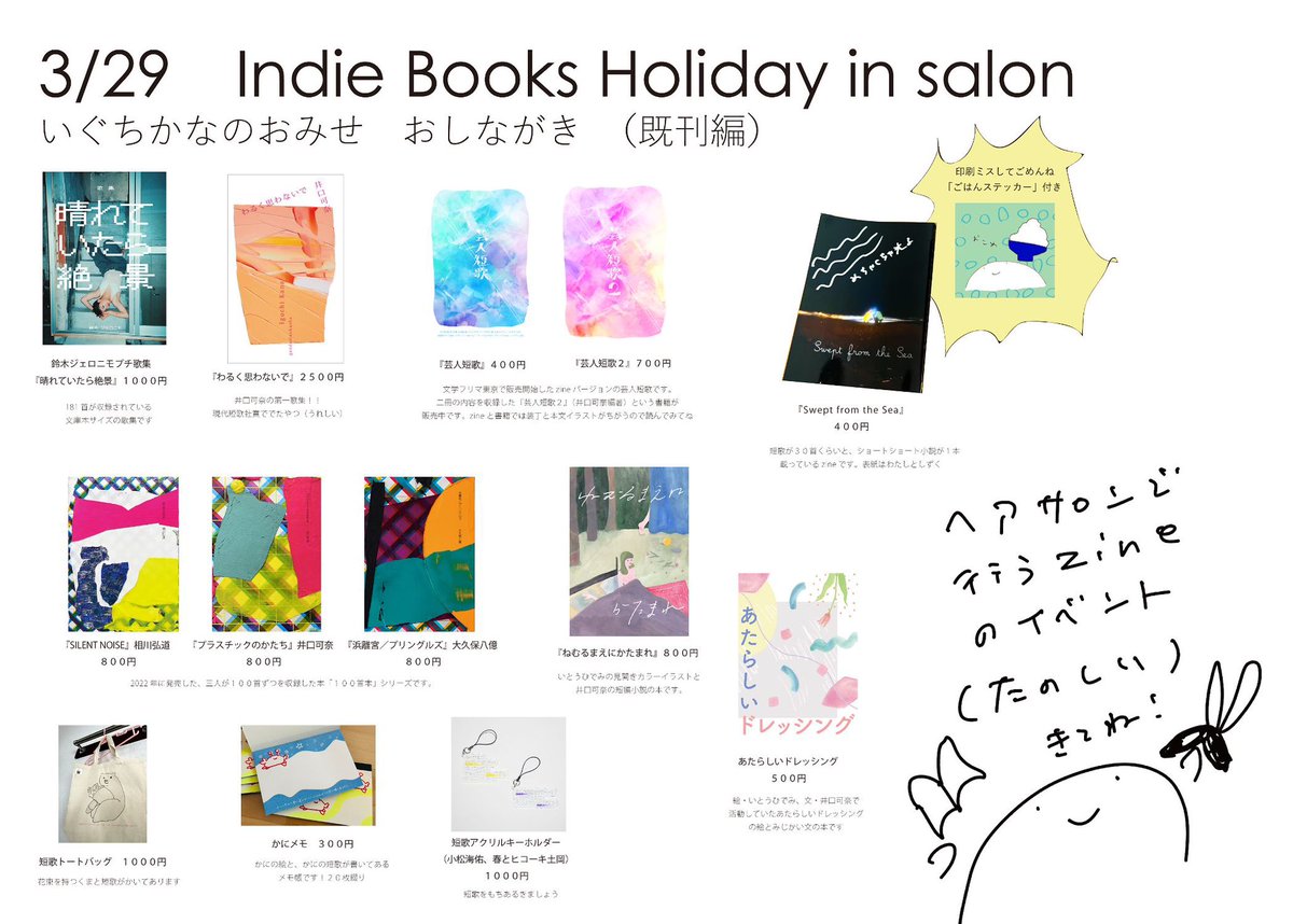 井口可奈『芸人短歌2』発売中📘 tweet media