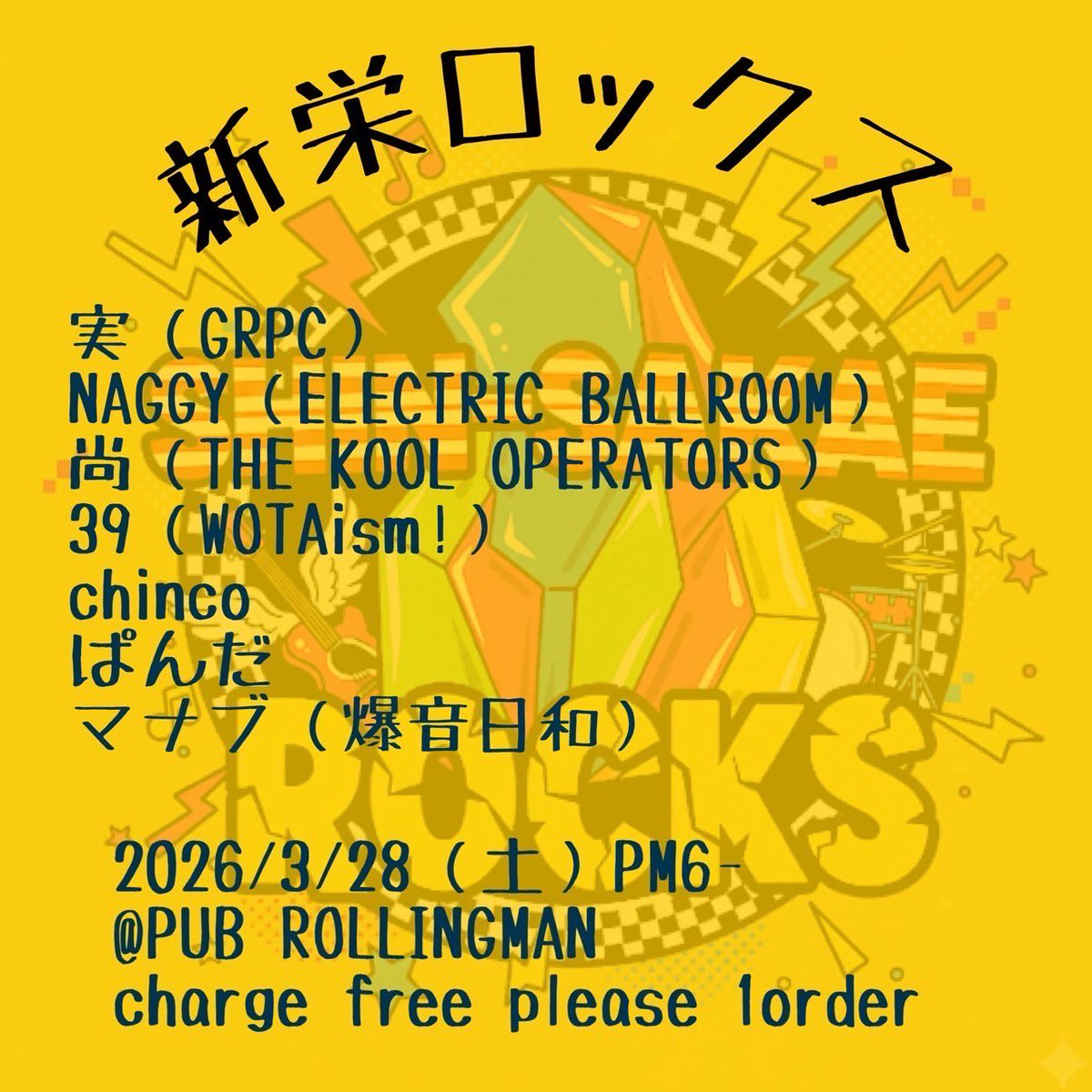 THE KOOL OPERATORS (クールオペレーターズ) tweet media