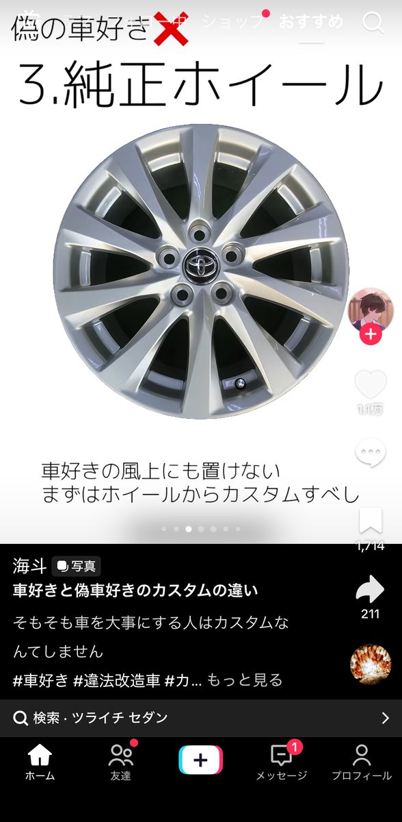 がんち tweet media