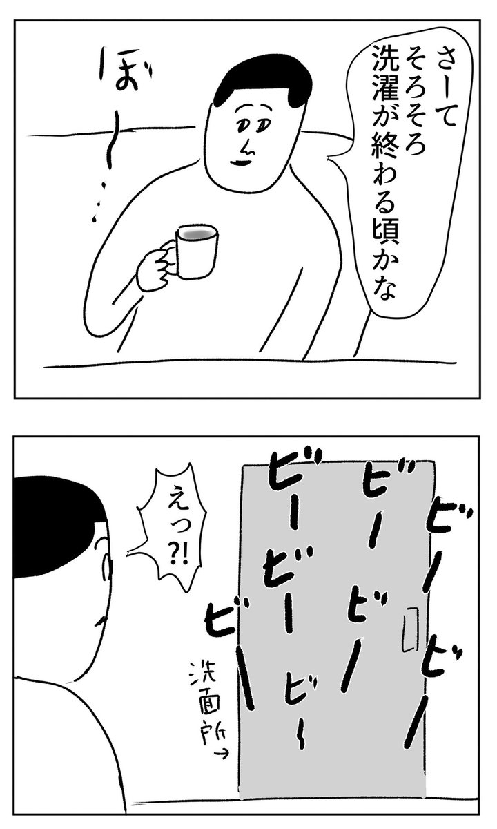 洗濯機がうるさい 