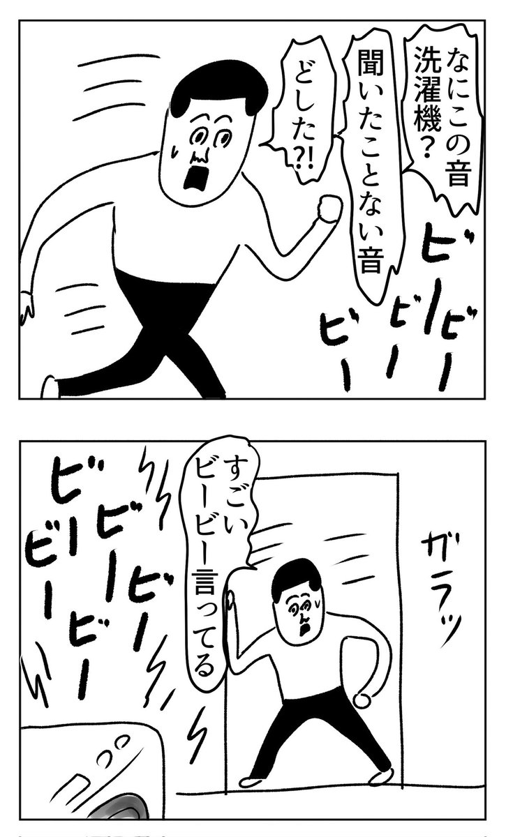 洗濯機がうるさい 
