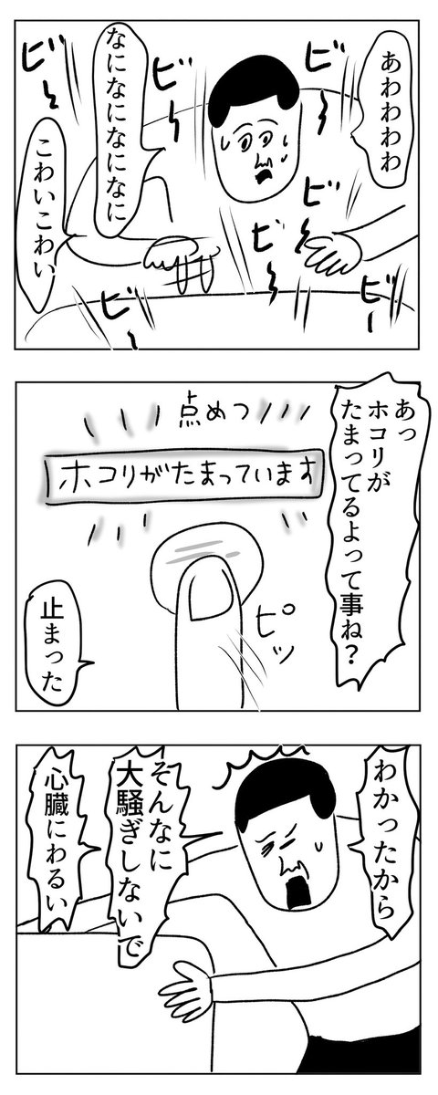洗濯機がうるさい 