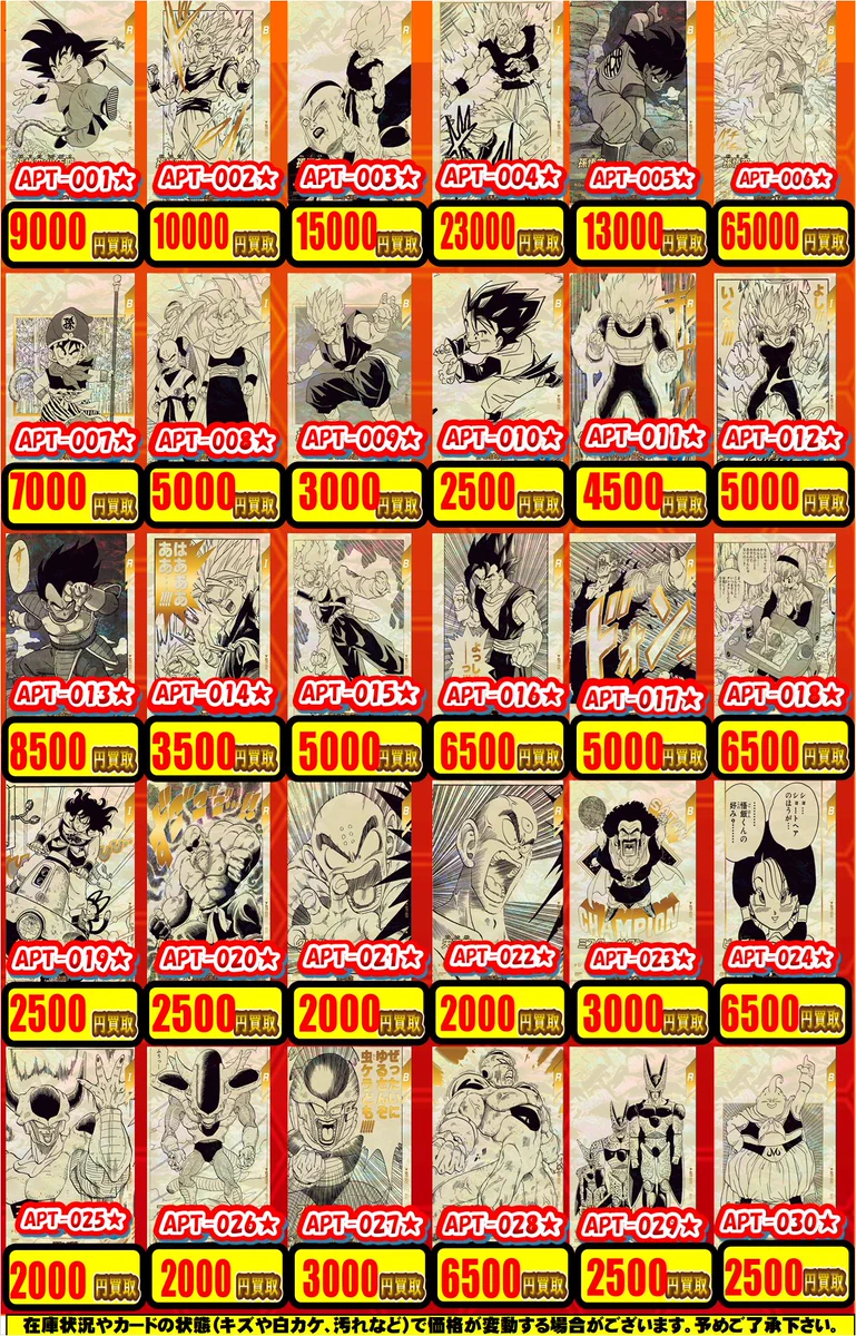 カードラボ秋葉原ラジオ会館買取センター on X: 