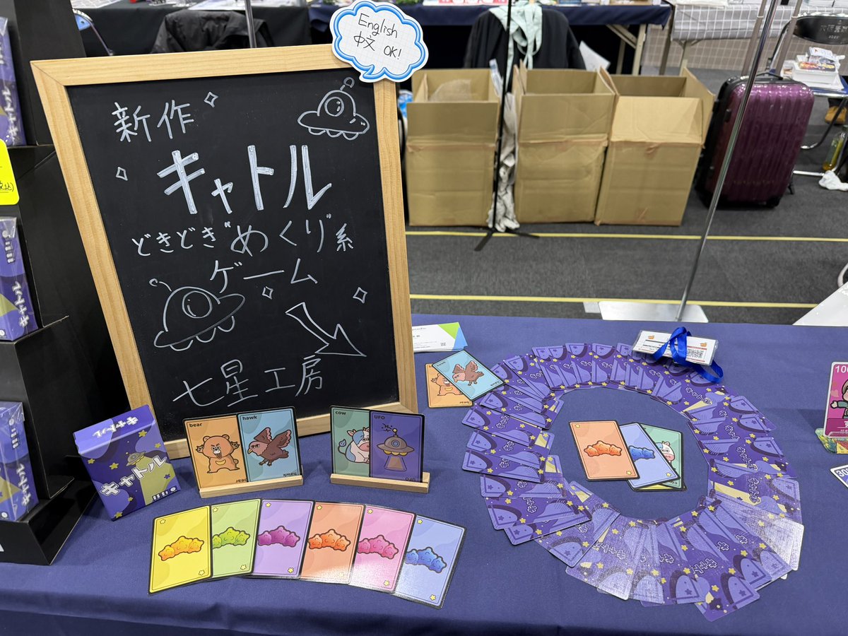 したみち（七星工房）🎲名古屋ボドゲ楽市［M2］ tweet media
