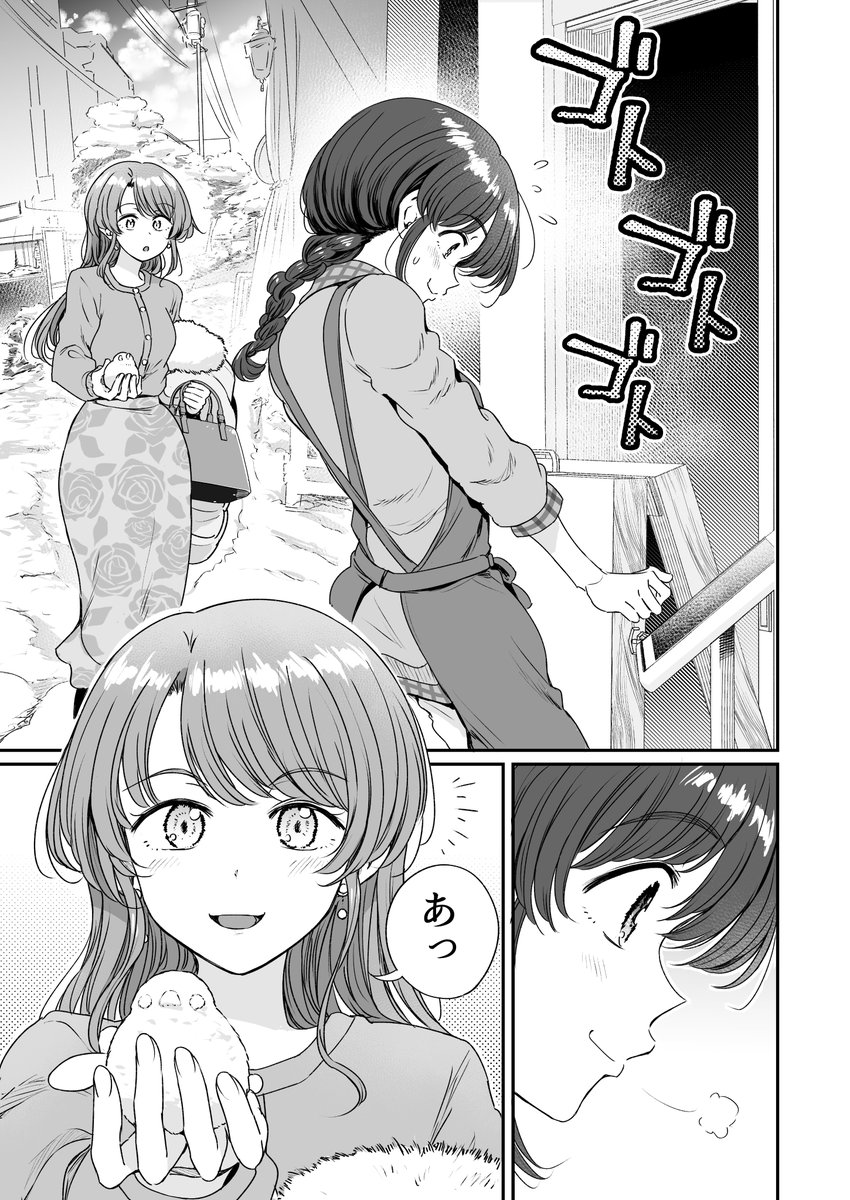 行きつけの店の店員さんと春の始まりを迎えてしまう漫画(6/7) 