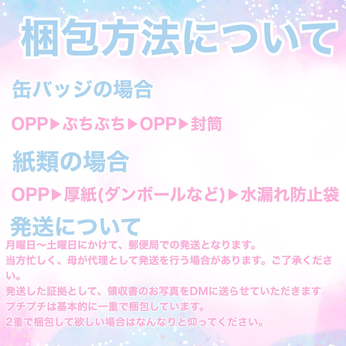 0716_Rui_'s tweet photo. 【固定ポスト】

交換＞買取となります。

梱包方法、注意点等の確認をお願いします。 https://t.co/jvmJpdgcbb