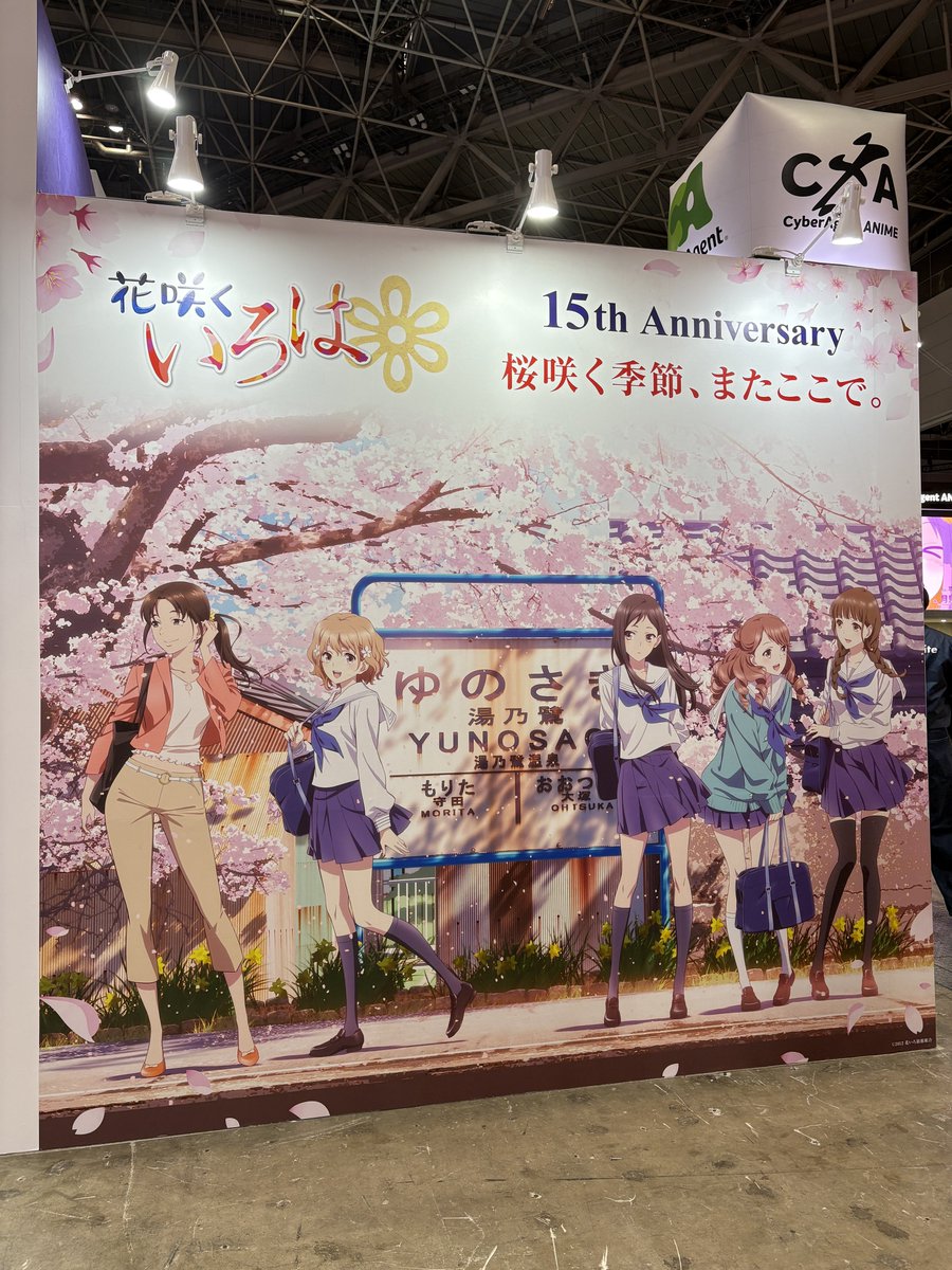 「劇場版 花咲くいろは HSH」公式 tweet media