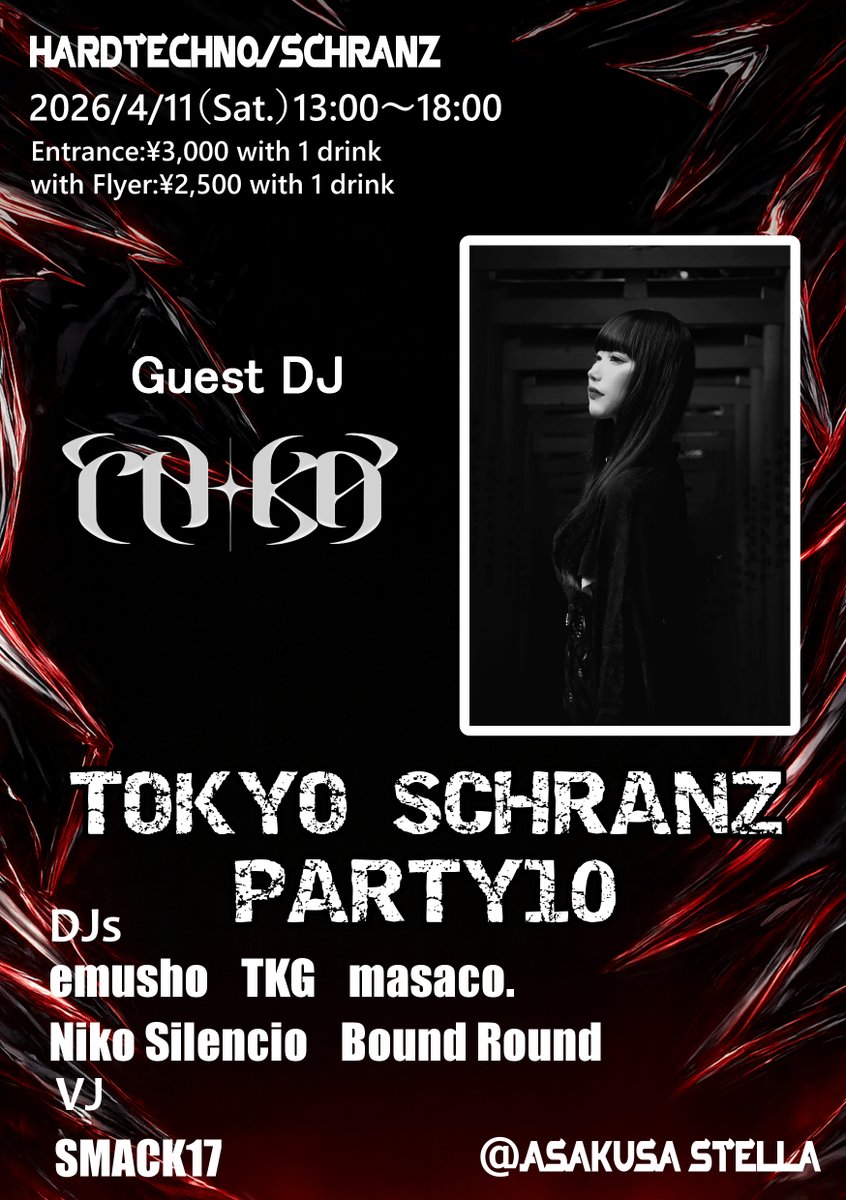 🍻🧄schranzのemusho / EMrash🍻🧄 tweet media