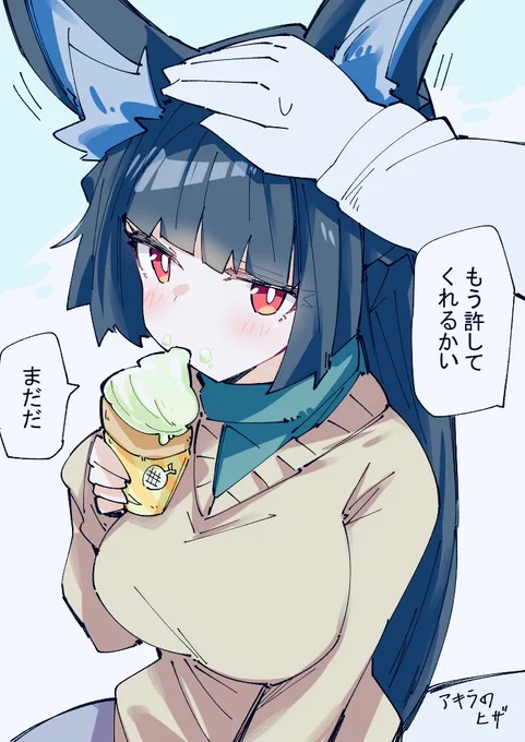許して雅さん 